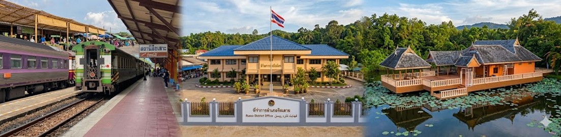 อำเภอรือเสาะ